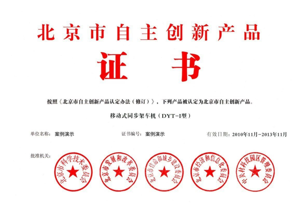 榮(rong)譽(yu)證(zheng)書(shu)一(yi)