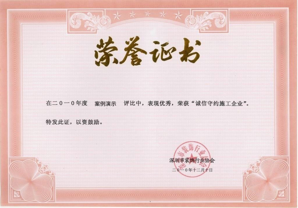 榮(rong)譽(yu)證(zheng)書(shu)二(er)