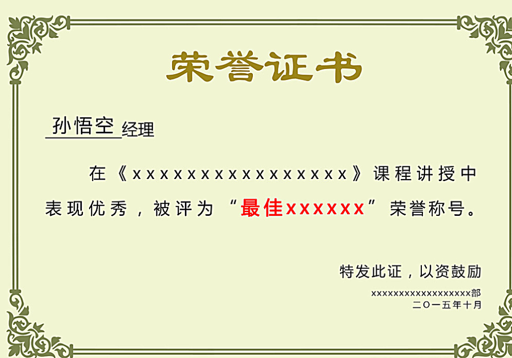 榮(rong)譽(yu)證(zheng)書(shu)三(san)