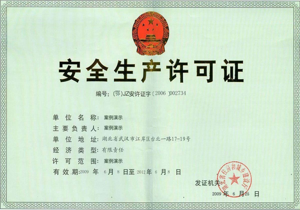榮(rong)譽(yu)證(zheng)書(shu)四(si)